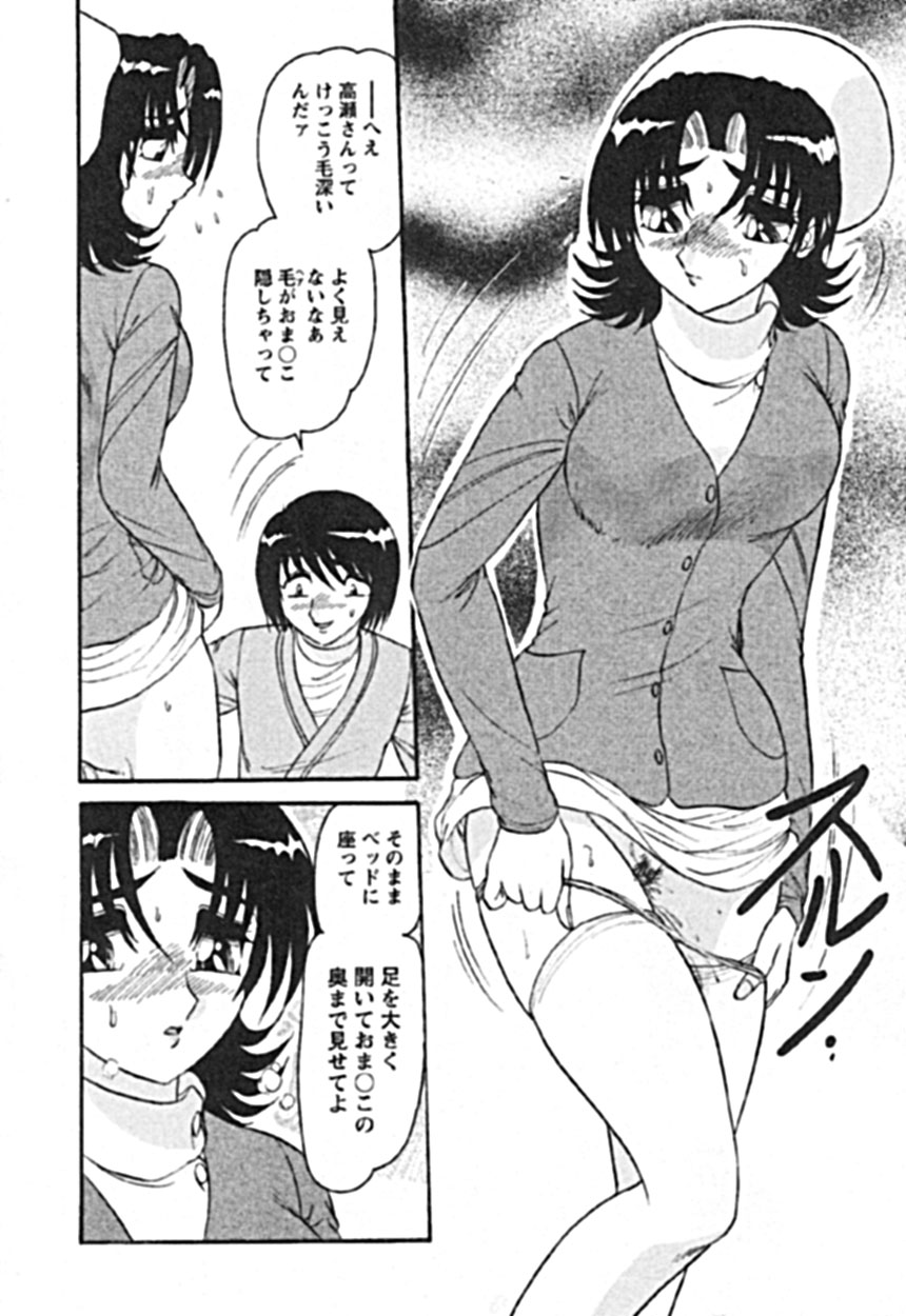 Zettai Reido page 10 full