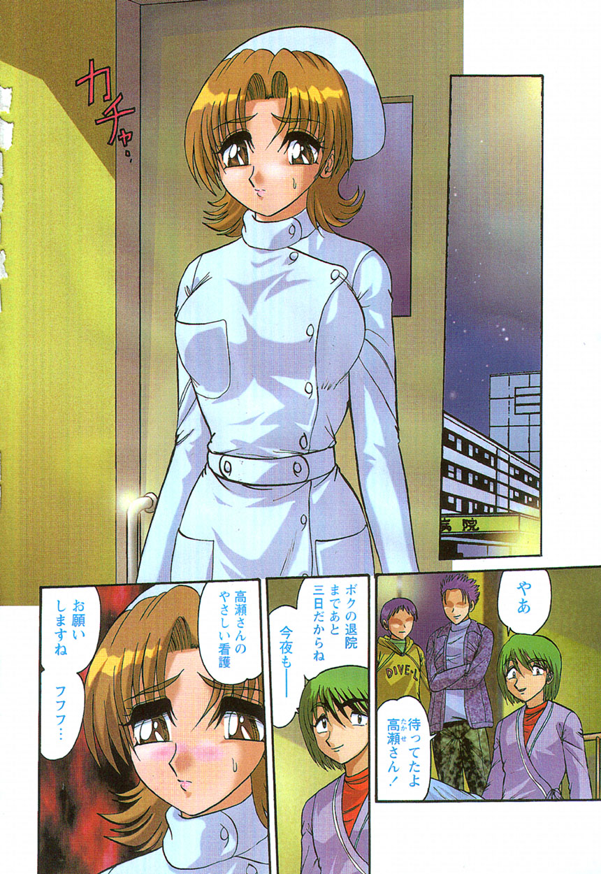 Zettai Reido page 2 full