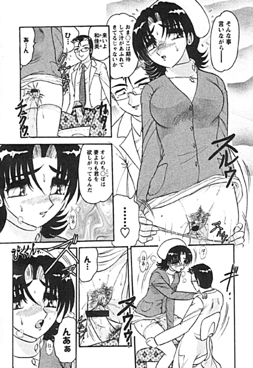 Zettai Reido page 6 full