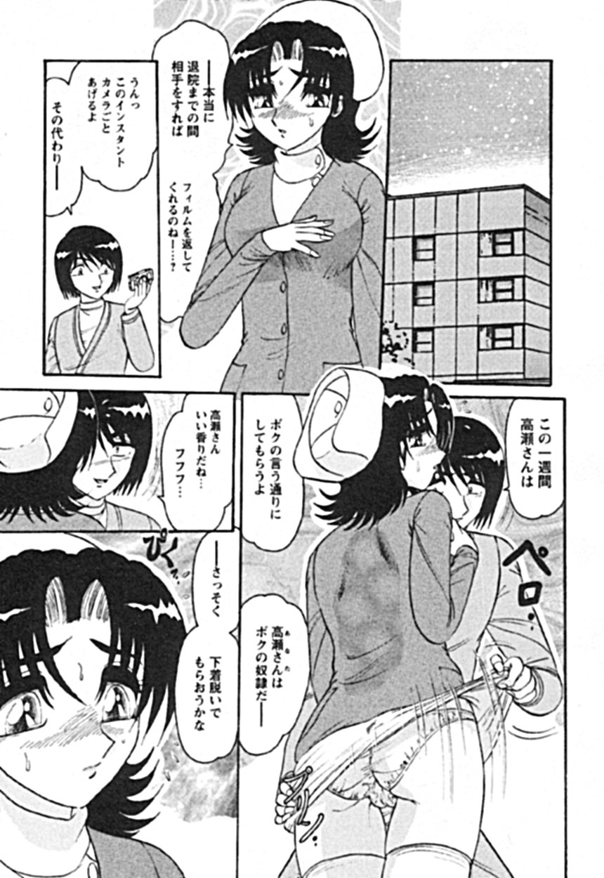 Zettai Reido page 9 full