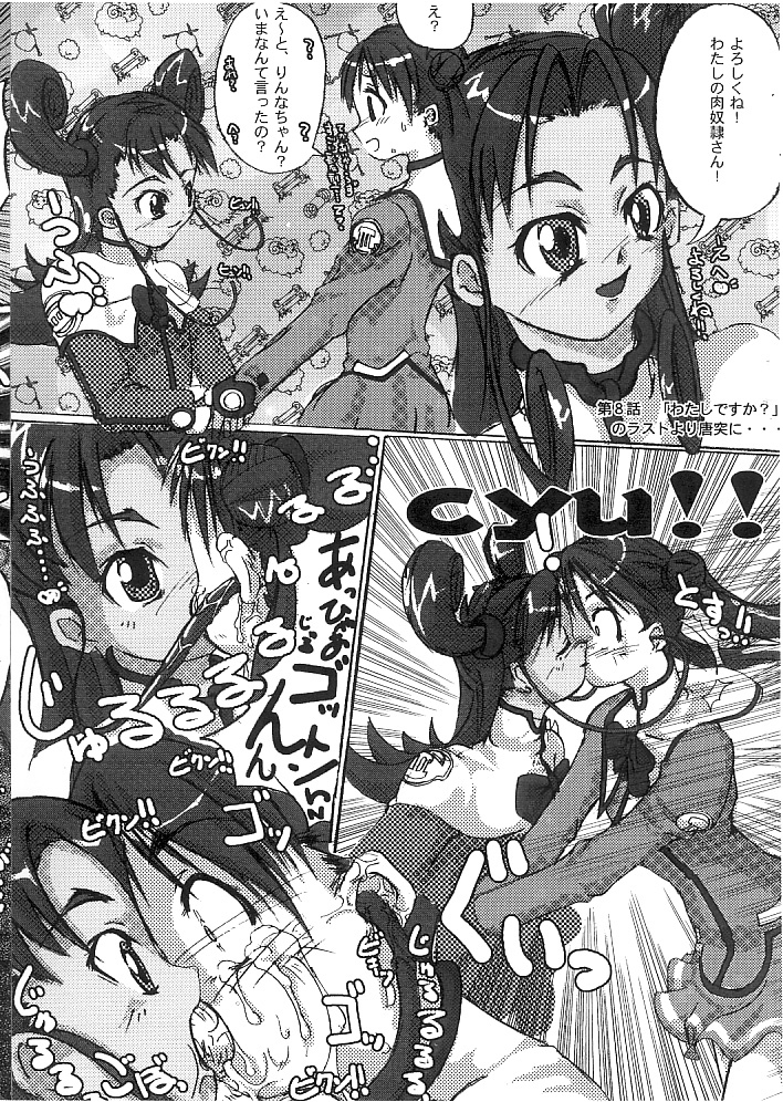 Shipon Shokushu Ryoujoku Hon - Youjuu Kyoushitsu Gaiden page 2 full