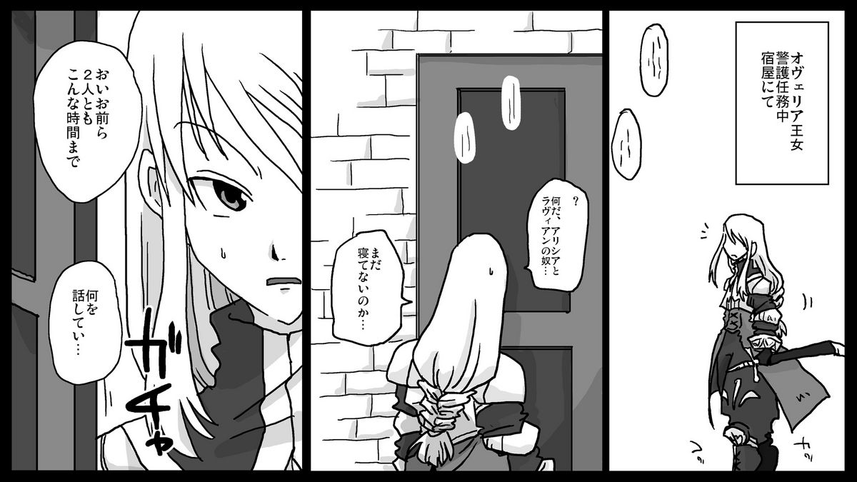 Kyousei Rezu Rape page 2 full