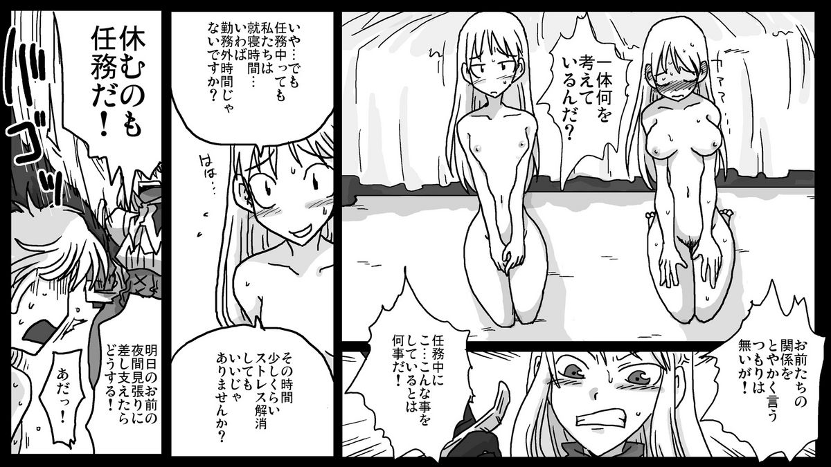 Kyousei Rezu Rape page 4 full