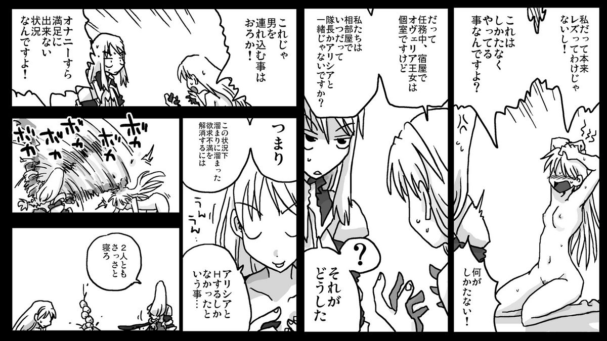 Kyousei Rezu Rape page 5 full