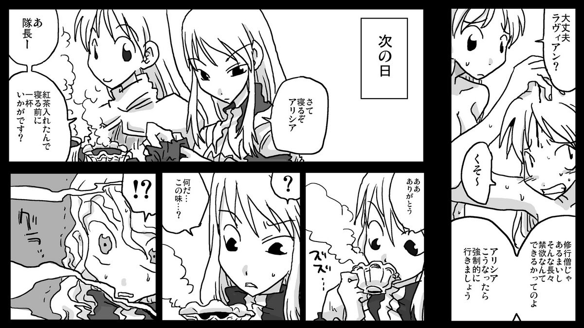 Kyousei Rezu Rape page 6 full