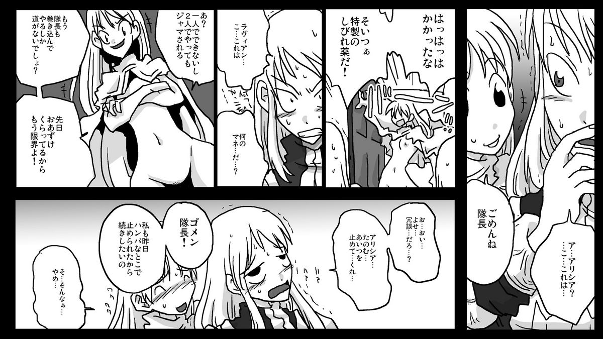 Kyousei Rezu Rape page 7 full
