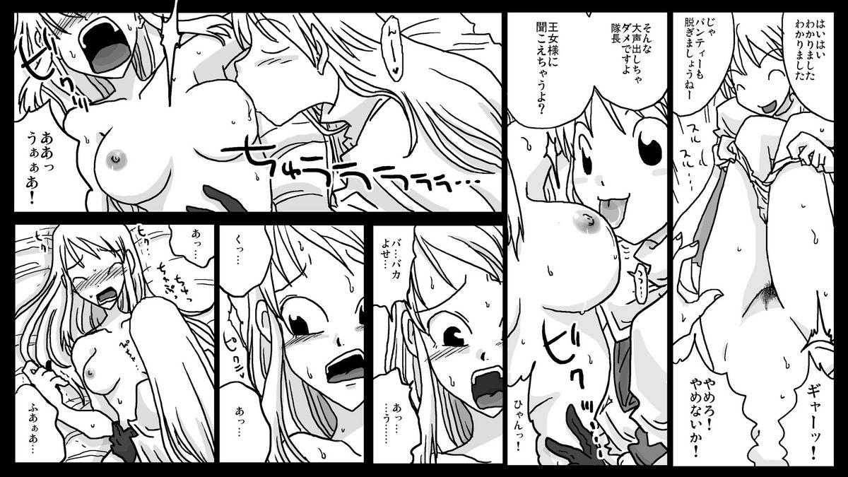 Kyousei Rezu Rape page 9 full