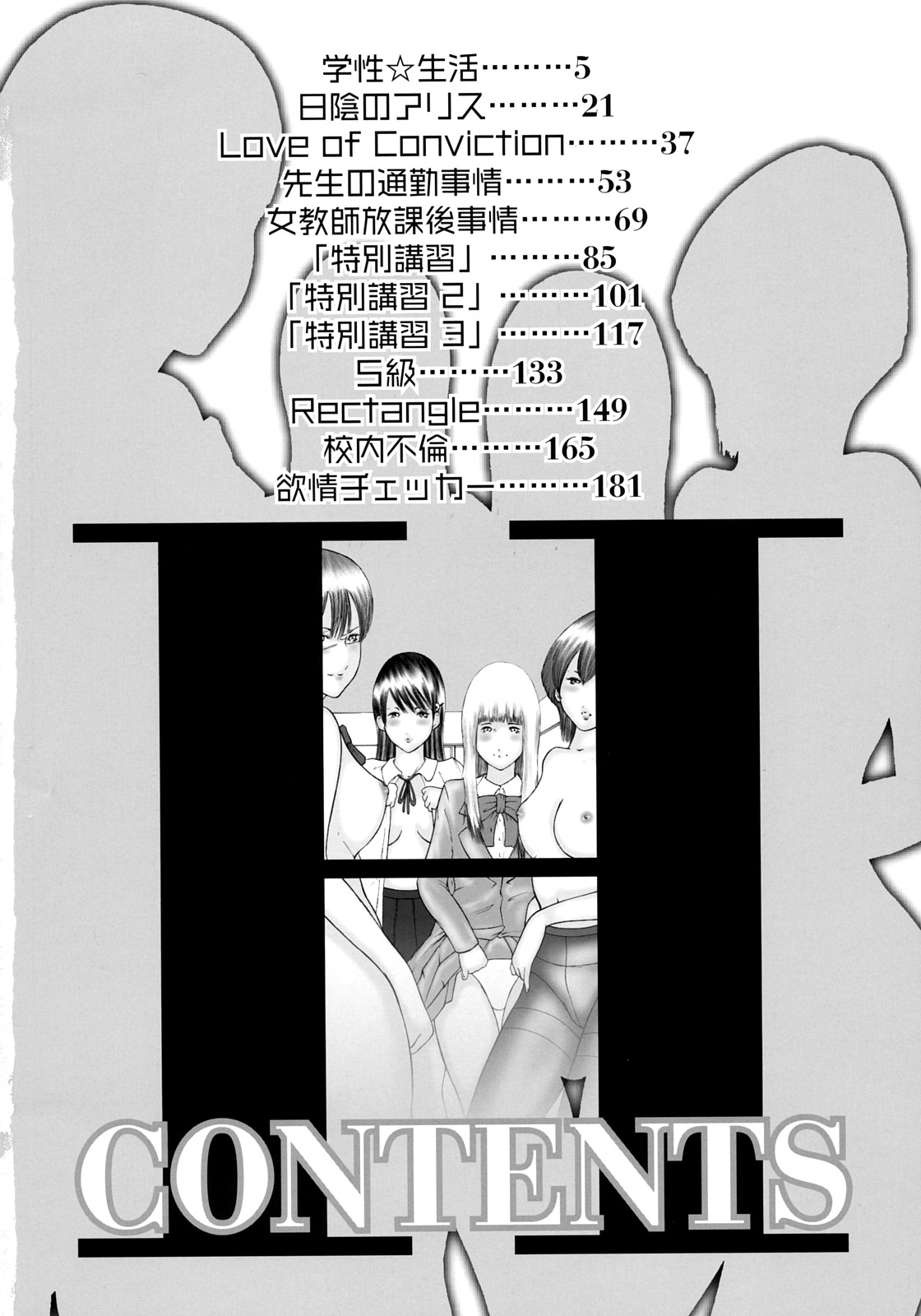 Watashi, Ecchi na Kibun desu page 4 full