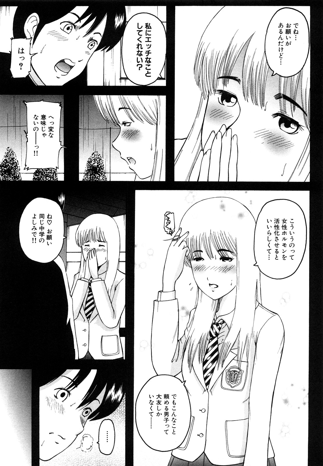 Watashi, Ecchi na Kibun desu page 9 full