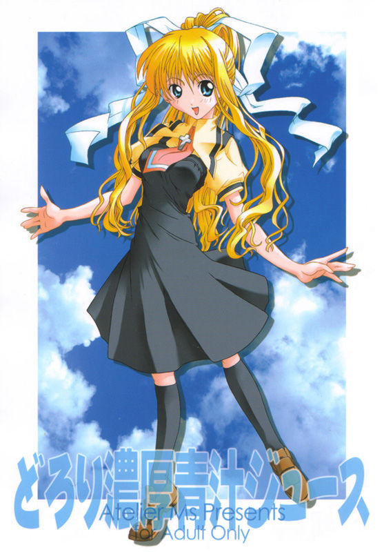 Dorori noukou "Aojiru" juice page 1 full