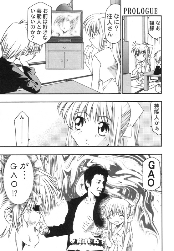 Dorori noukou "Aojiru" juice page 2 full