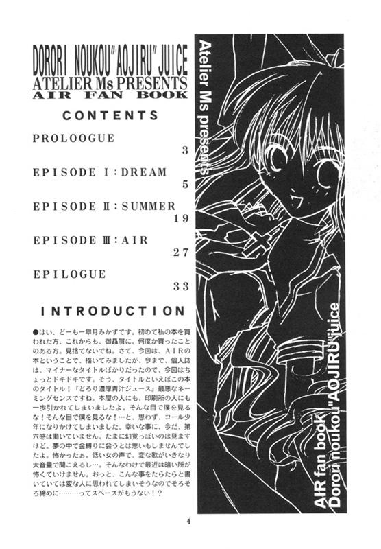 Dorori noukou "Aojiru" juice page 3 full