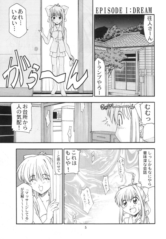 Dorori noukou "Aojiru" juice page 4 full