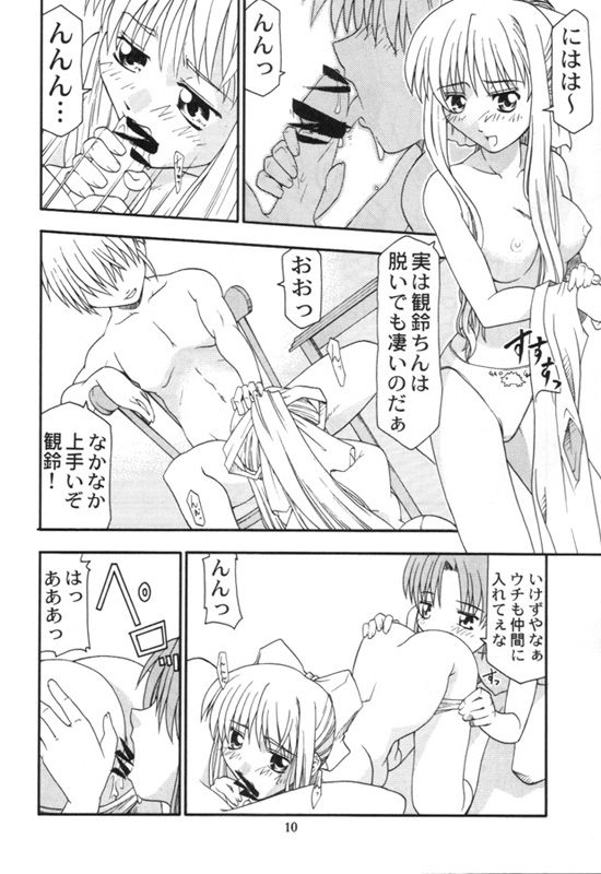 Dorori noukou "Aojiru" juice page 9 full