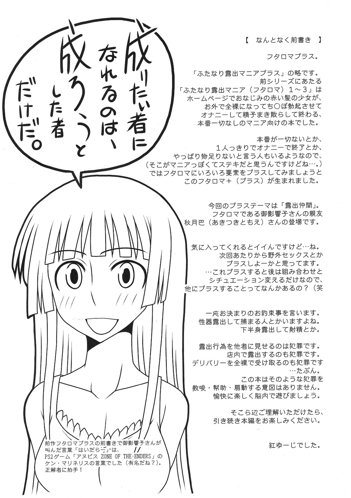 Futa Roma Plus 2 page 4 full