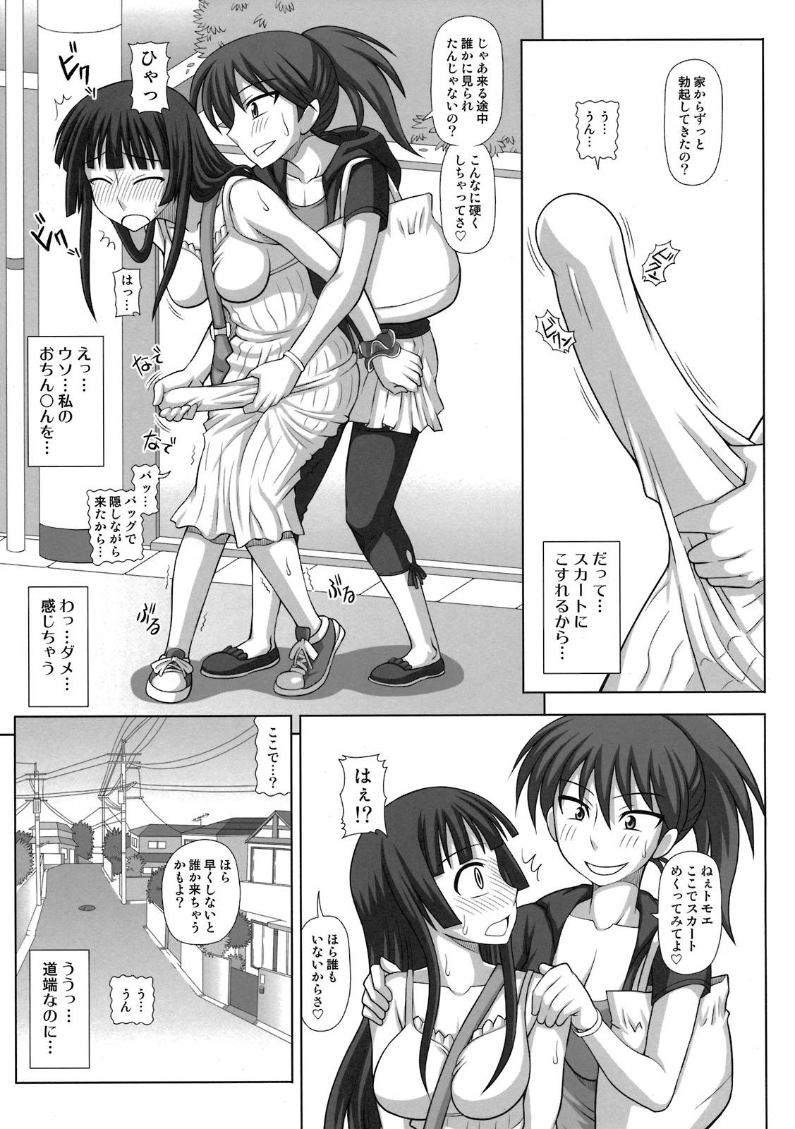 Futa Roma Plus 2 page 9 full