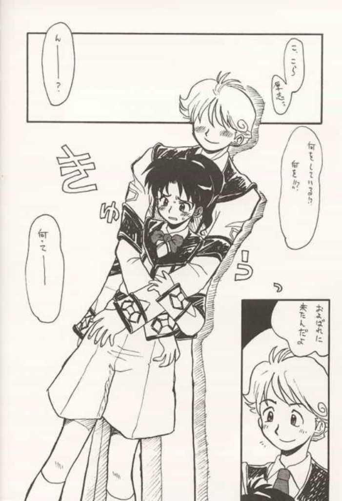 Shibamuu page 3 full