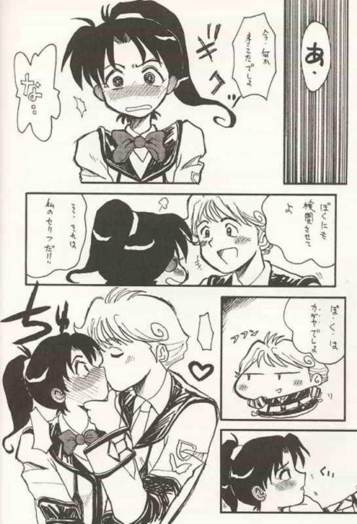 Shibamuu page 5 full