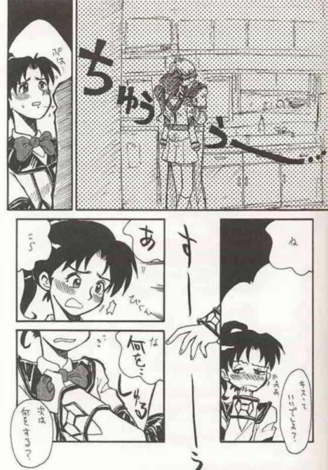 Shibamuu page 6 full