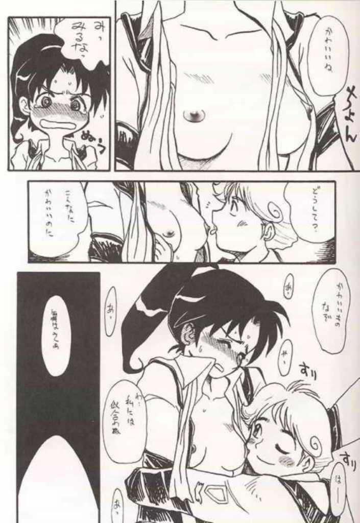 Shibamuu page 8 full