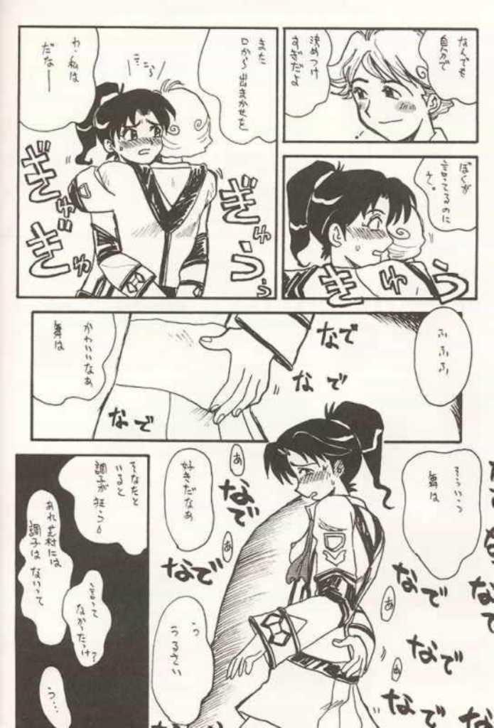 Shibamuu page 9 full