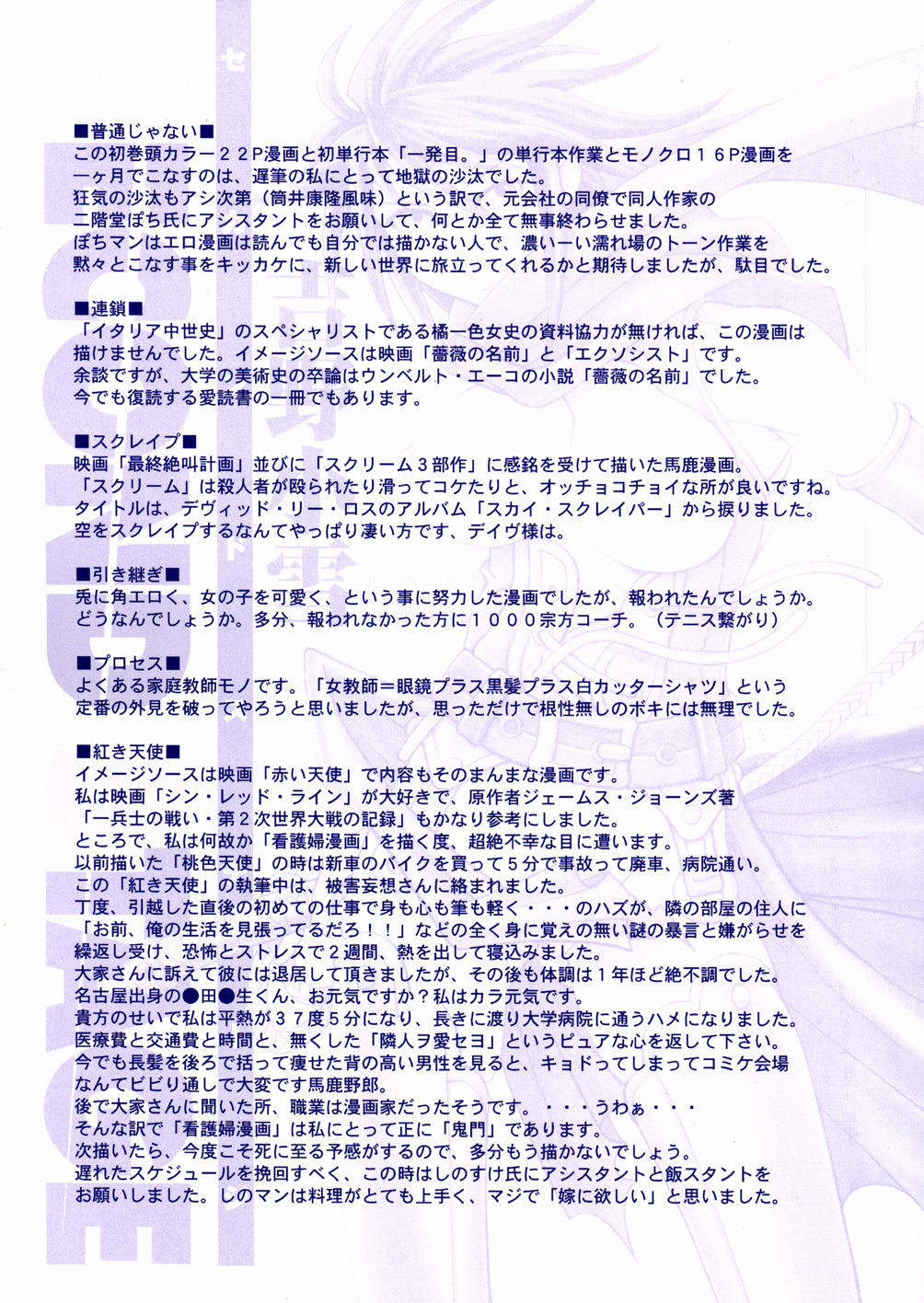 SECOND STAGE page 3 full