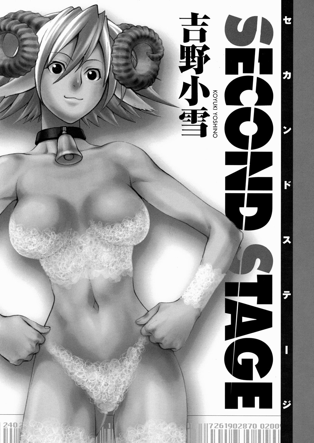 SECOND STAGE page 5 full