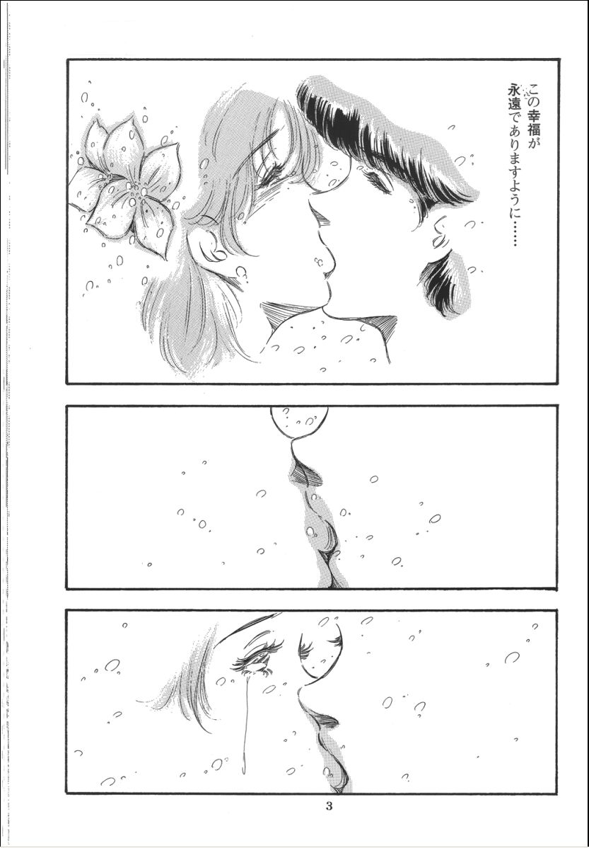 Lady Ballade page 5 full