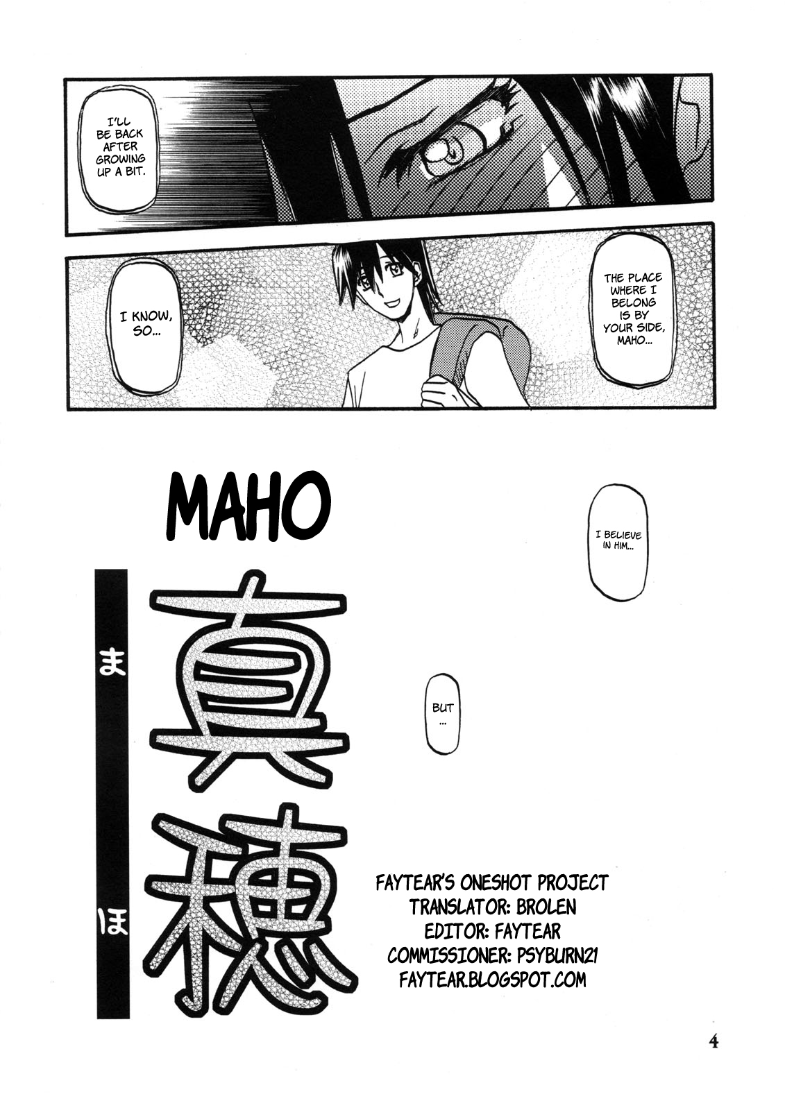 Akebi no Hana - Maho Katei page 4 full