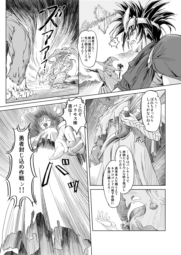 Mahoutsukai vs. page 9 full