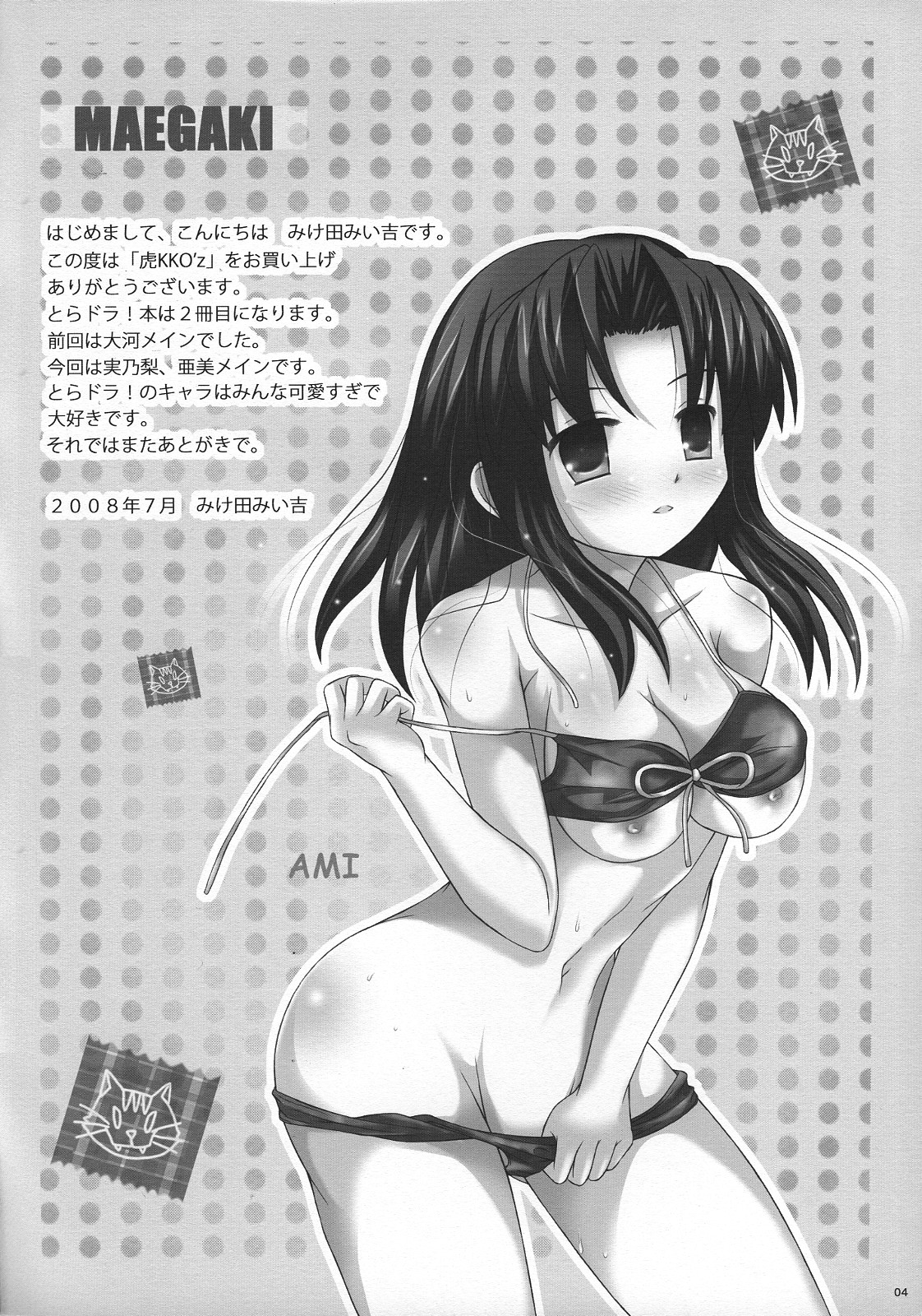 ToraKKO'z page 3 full