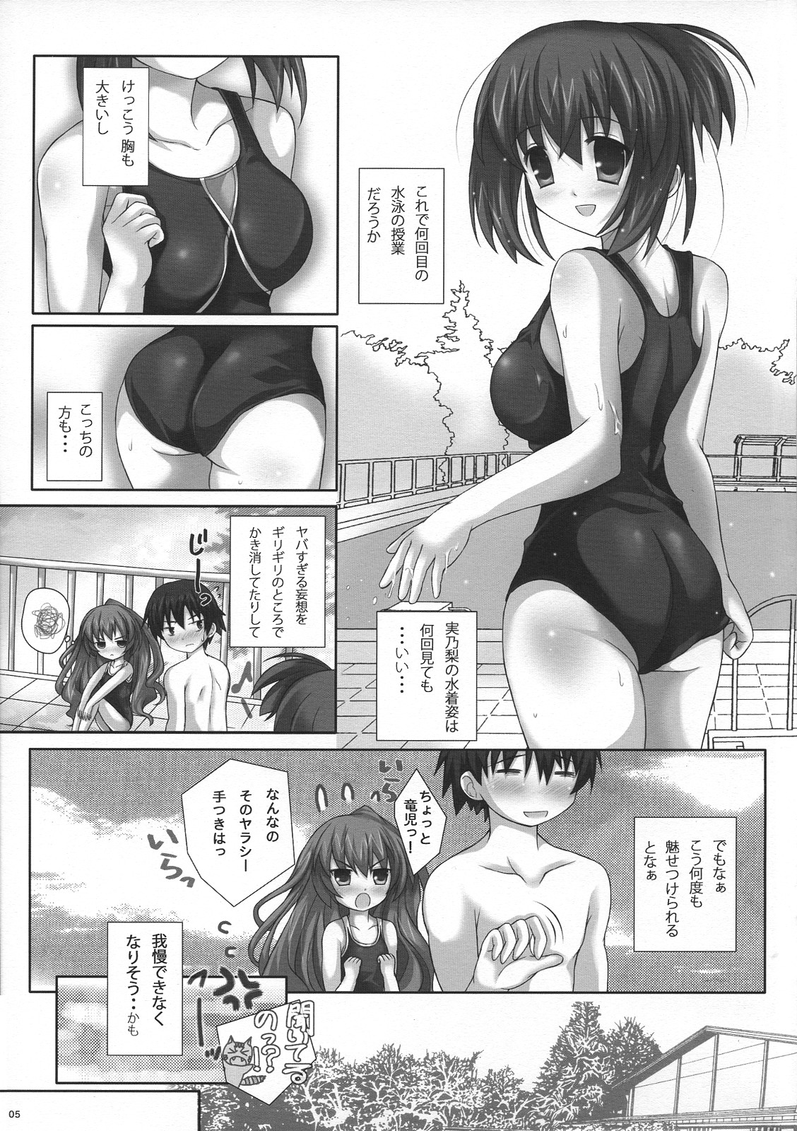ToraKKO'z page 4 full
