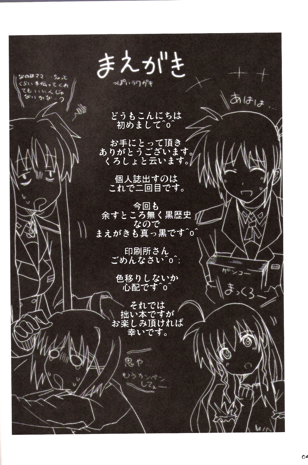 Aru Niitsu no Hayate Taichou page 3 full