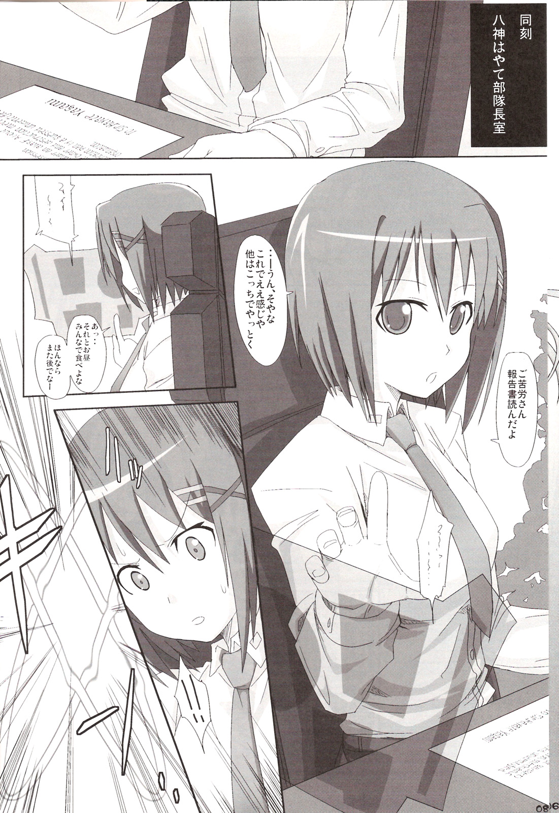 Aru Niitsu no Hayate Taichou page 7 full