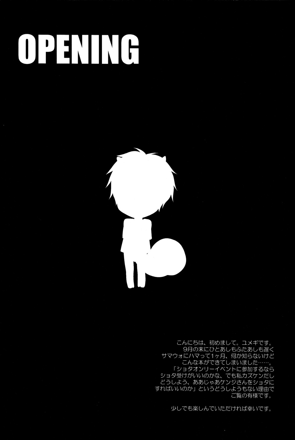 SW!! Syota Double page 6 full