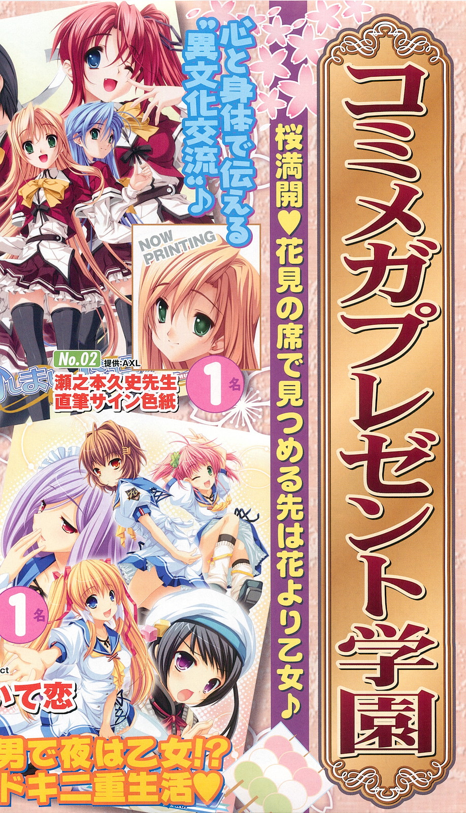 COMIC Megastore 2010-06 page 5 full