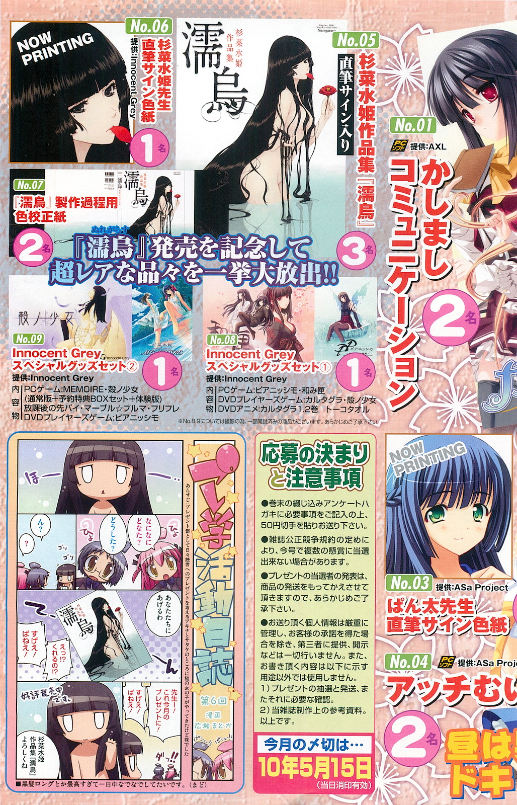 COMIC Megastore 2010-06 page 6 full