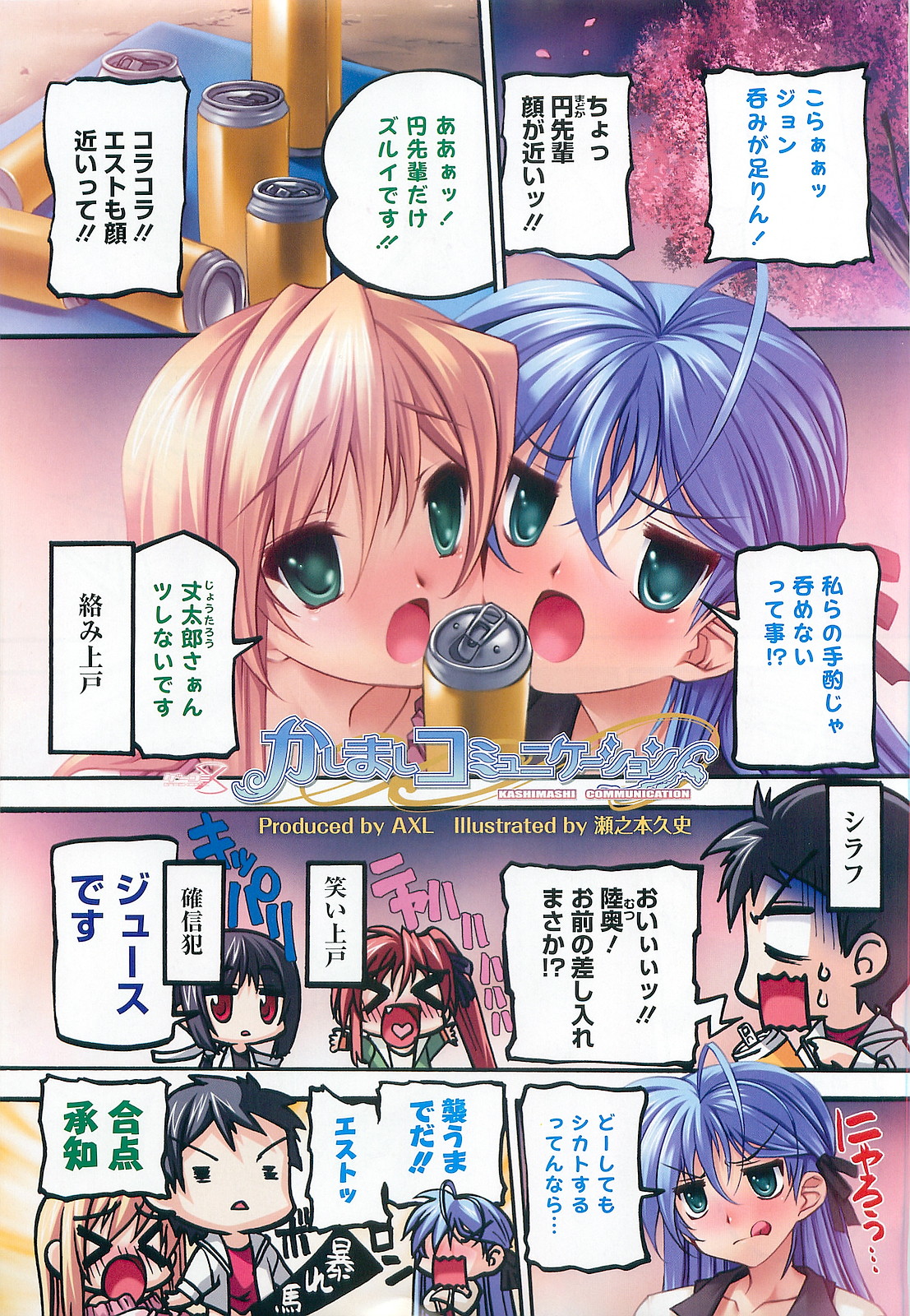 COMIC Megastore 2010-06 page 7 full