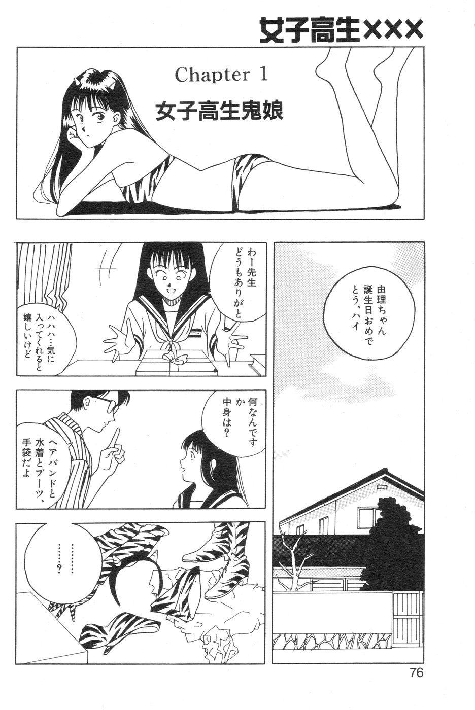 Joshikousei XXX FIN Hentai Katei Kyoushi no Ijou Seiyoku page 2 full