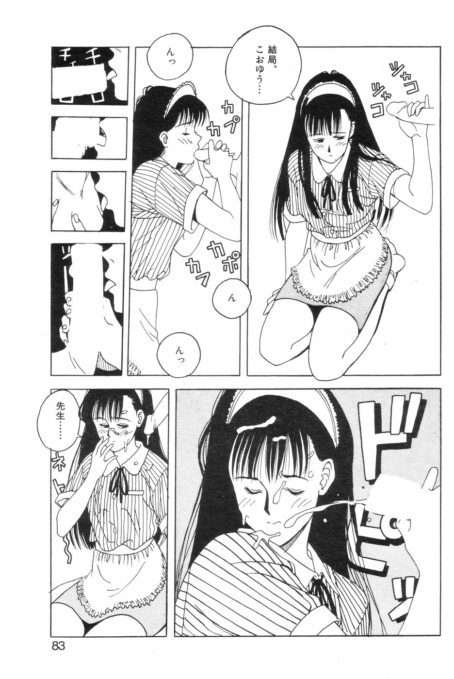 Joshikousei XXX FIN Hentai Katei Kyoushi no Ijou Seiyoku page 9 full
