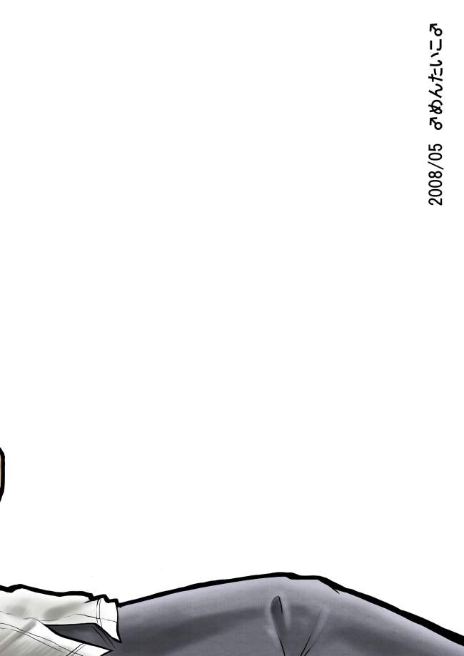 Suichoubai page 1 full