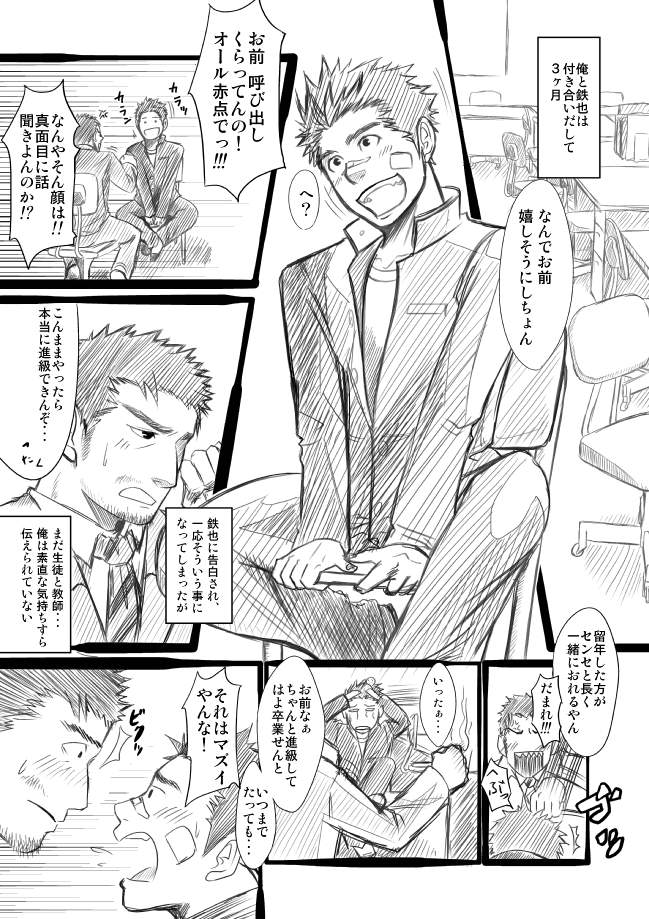 Suichoubai page 7 full