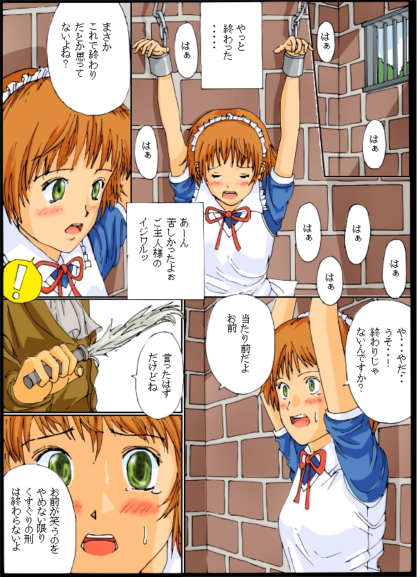 Kusuguri Maid / Imouto Kusuguri Sonota page 4 full