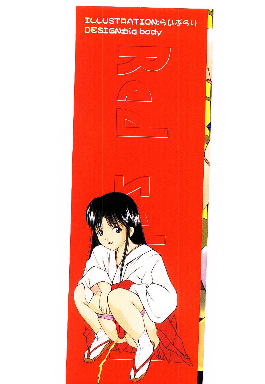 Akai Gakkou page 2 full