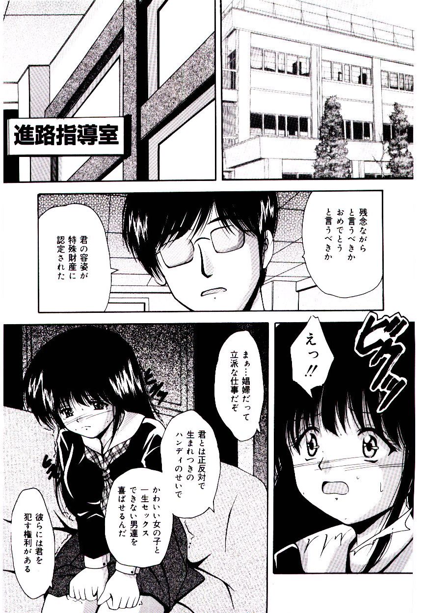 Akai Gakkou page 8 full