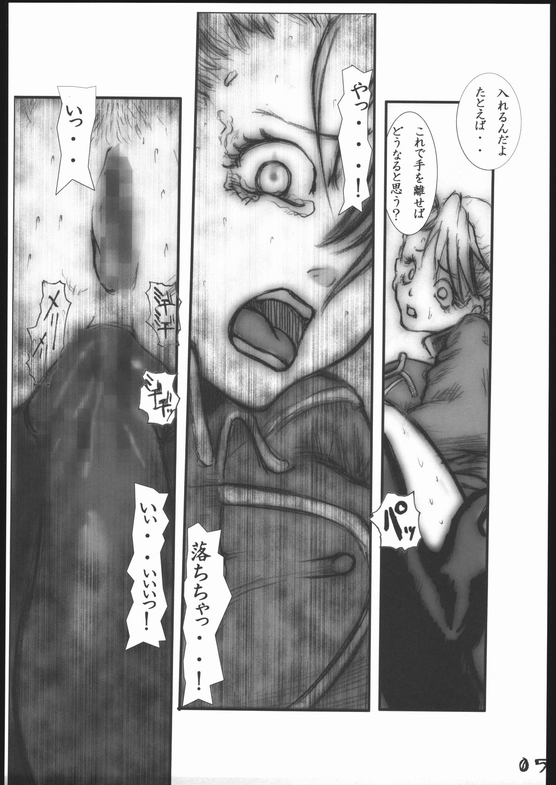 Anal Matsuri Chuui Kinbaku KouShitai Rensa page 6 full