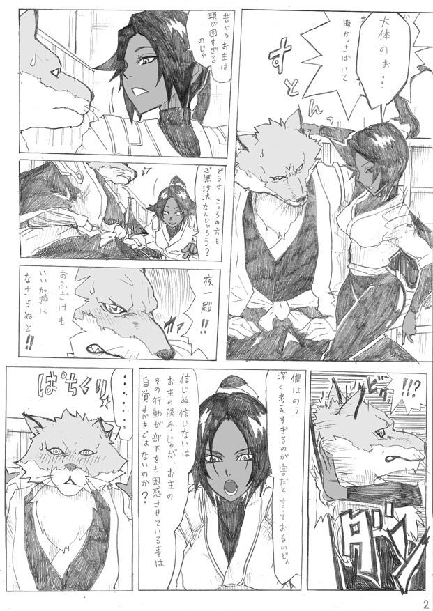 Untitled Bleach story from HP page 1 full