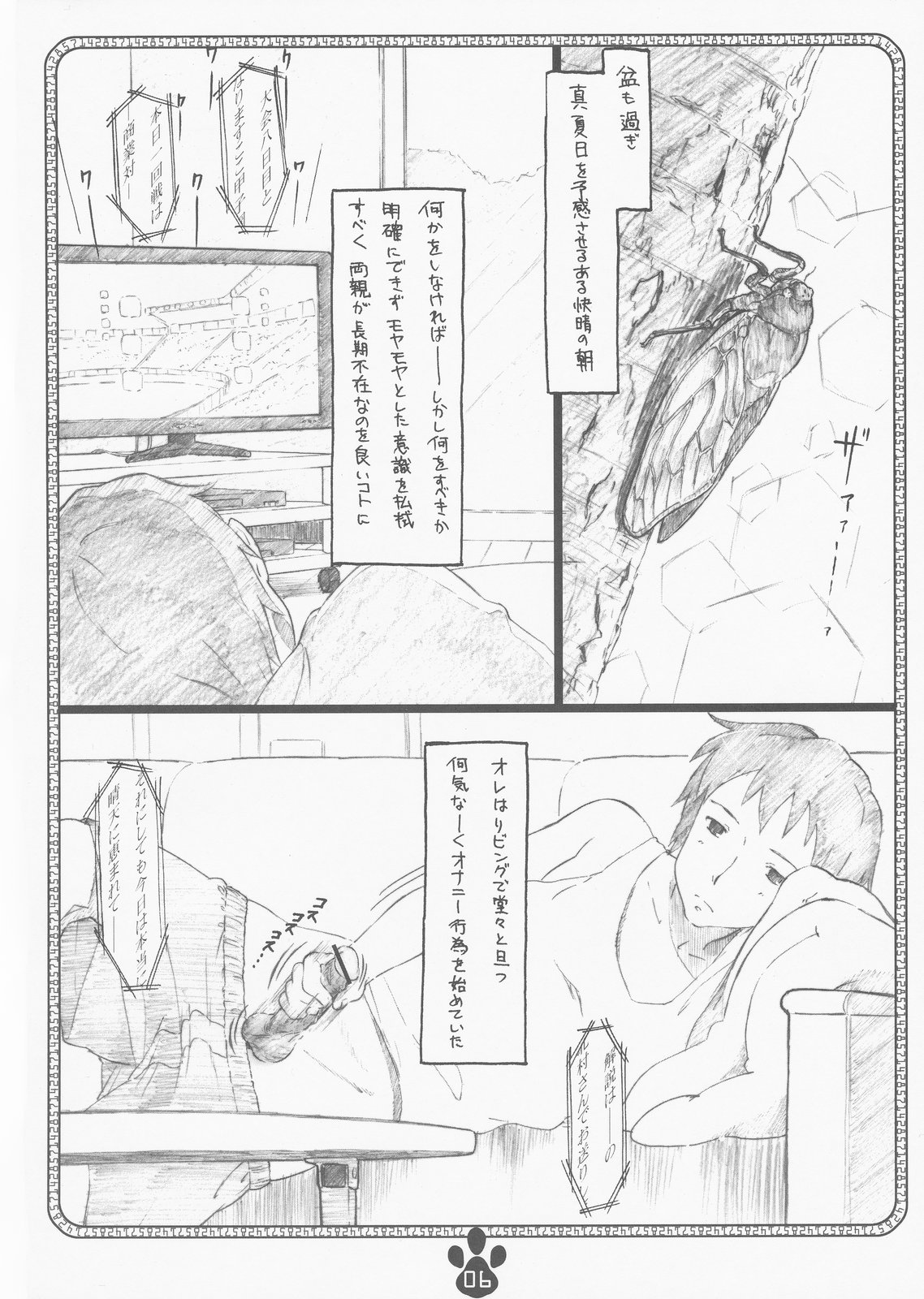 possibility 1/15532 page 5 full