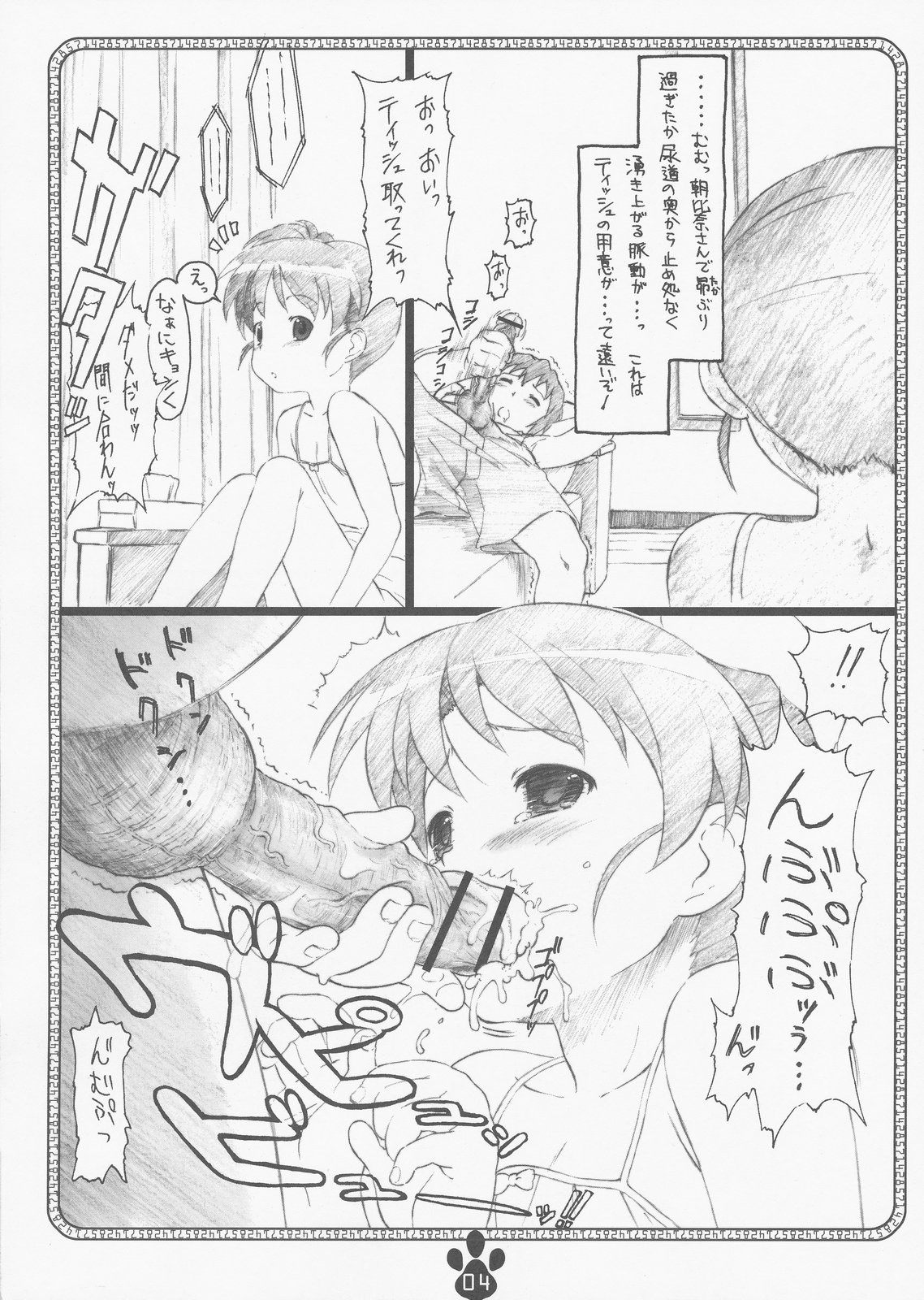 possibility 1/15532 page 7 full