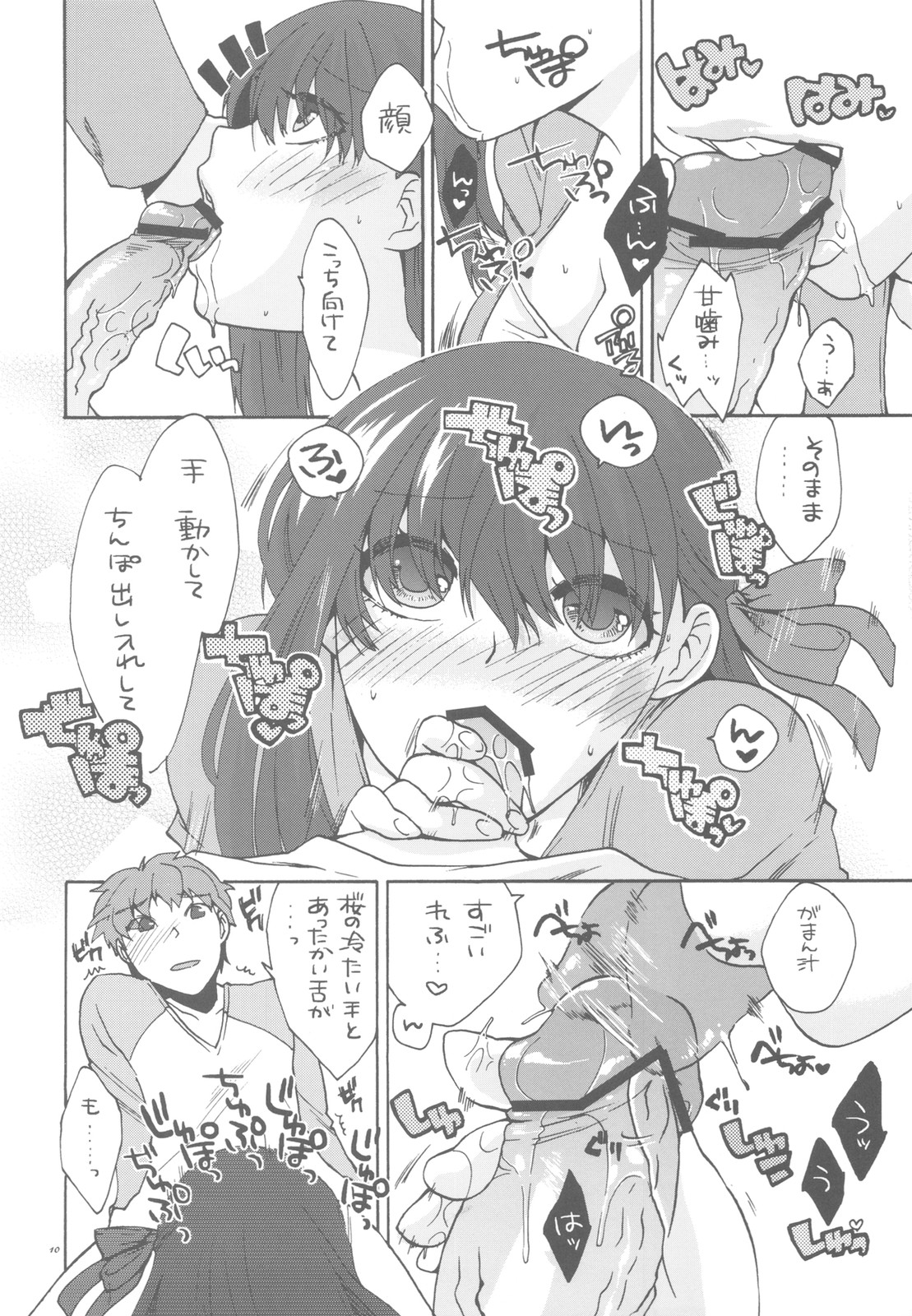 Crime and affection page 10 full